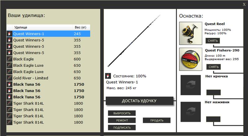 РУССКАЯ РЫБАЛКА Installsoft Edition 