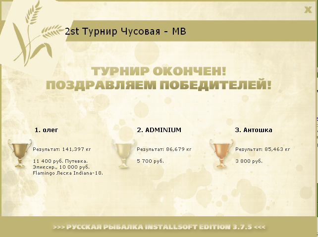 Ровное русло 