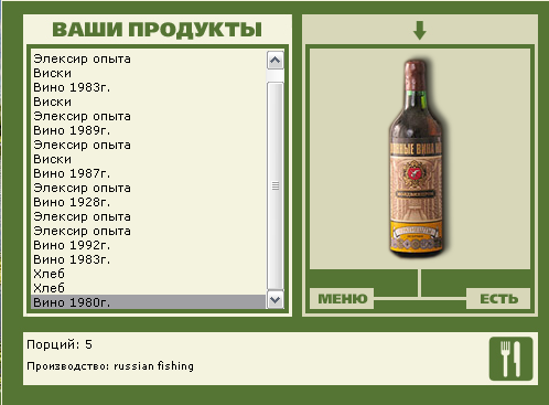Ровное русло 
