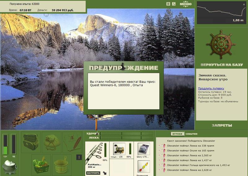 РУССКАЯ РЫБАЛКА Installsoft Edition 