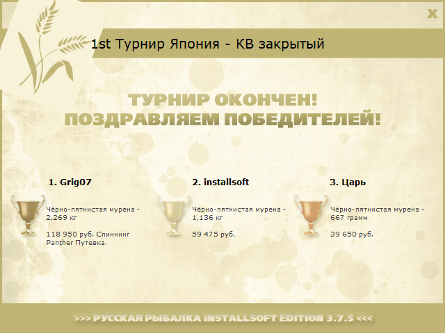 Штормовое предупреждение 