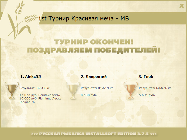 РУССКАЯ РЫБАЛКА Installsoft Edition 