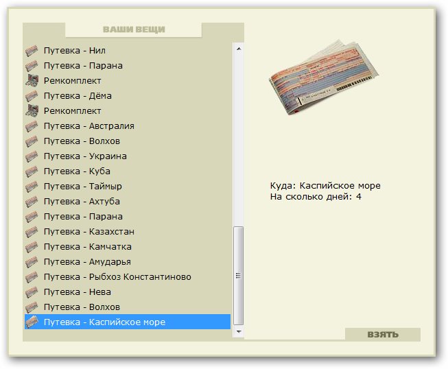 Ветреный плёс 
