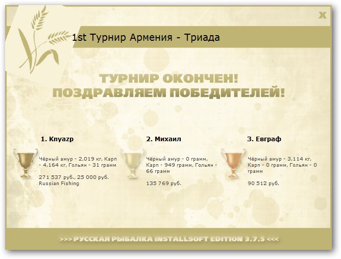 Армения 