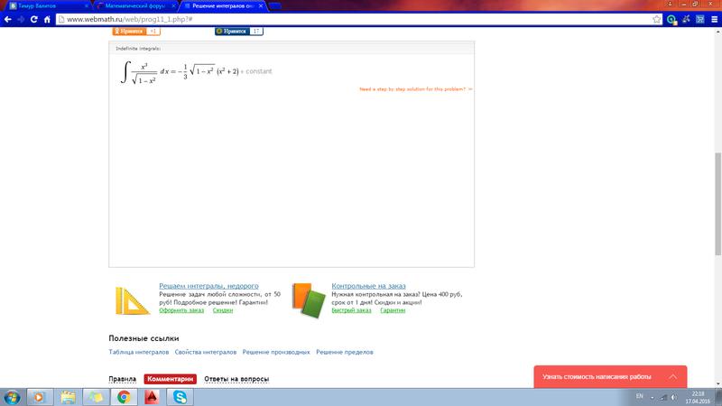 Математический форум Math Help Planet 