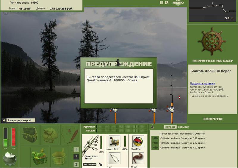 РУССКАЯ РЫБАЛКА Installsoft Edition 
