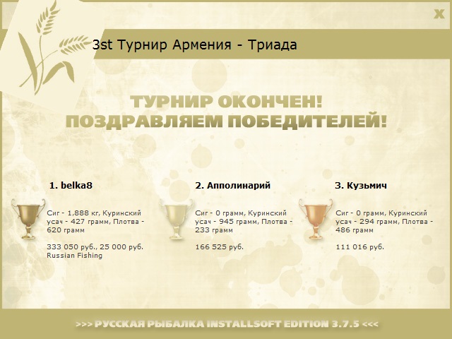 Армения 