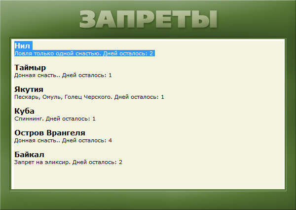 РУССКАЯ РЫБАЛКА Installsoft Edition 