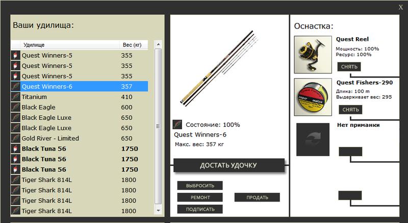 РУССКАЯ РЫБАЛКА Installsoft Edition 