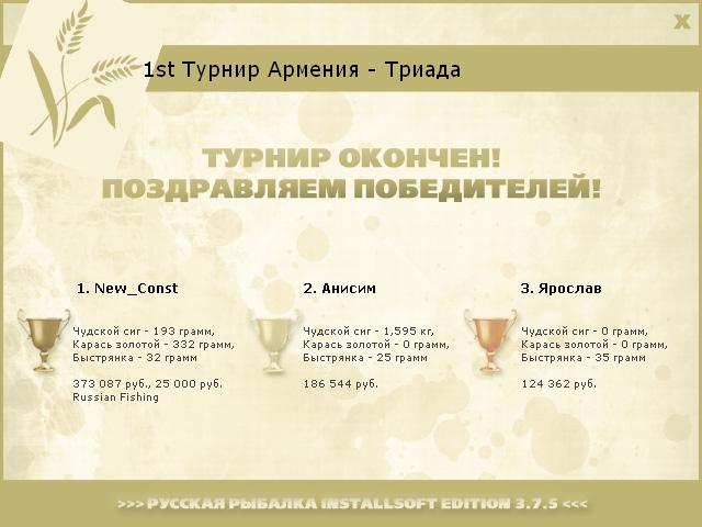 Армения 