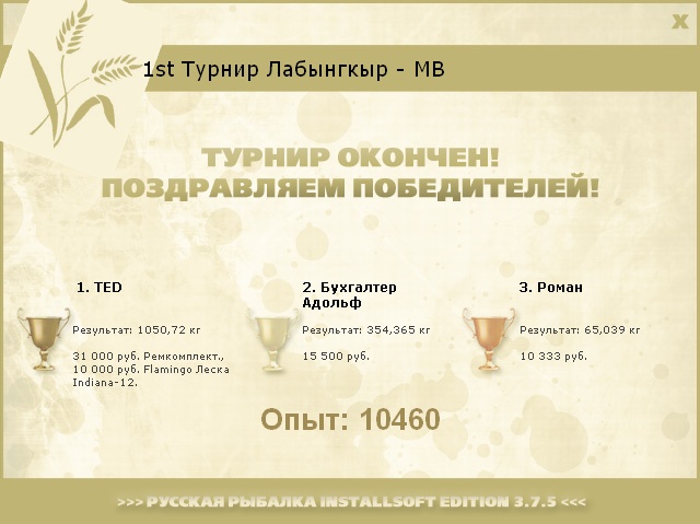 РУССКАЯ РЫБАЛКА Installsoft Edition 