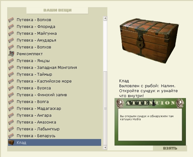 РУССКАЯ РЫБАЛКА Installsoft Edition 