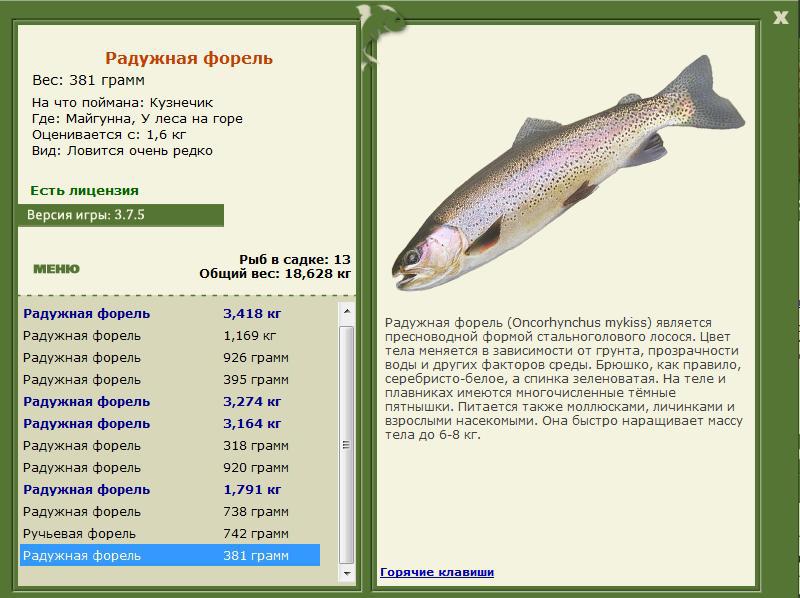 РУССКАЯ РЫБАЛКА Installsoft Edition 