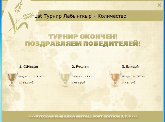 РУССКАЯ РЫБАЛКА Installsoft Edition 