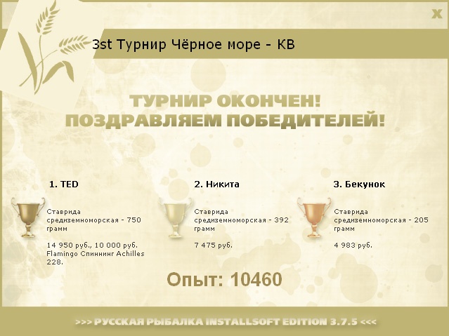 РУССКАЯ РЫБАЛКА Installsoft Edition 