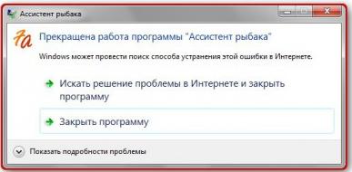 РУССКАЯ РЫБАЛКА Installsoft Edition 