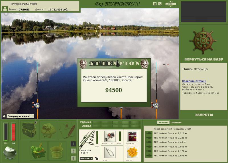 РУССКАЯ РЫБАЛКА Installsoft Edition 