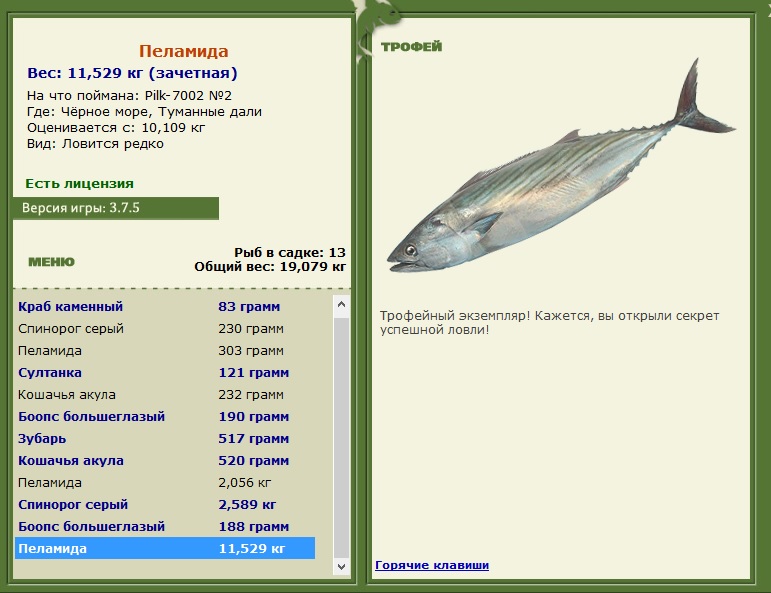 7002 • Блёсны • РУССКАЯ РЫБАЛКА