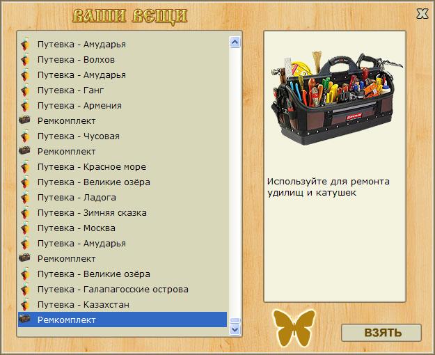  Ремкомплект • Praise-турниры • РУССКАЯ РЫБАЛКА