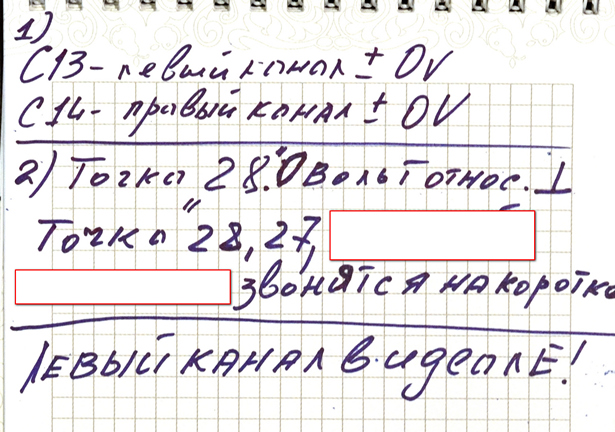  Ремонт усилителя Одиссей-010