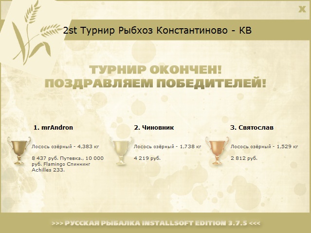 Дальнее русло 