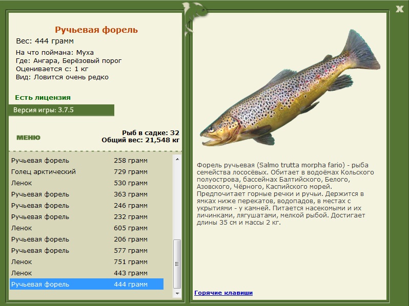 Берёзовый порог 