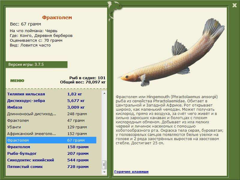 РУССКАЯ РЫБАЛКА Installsoft Edition 