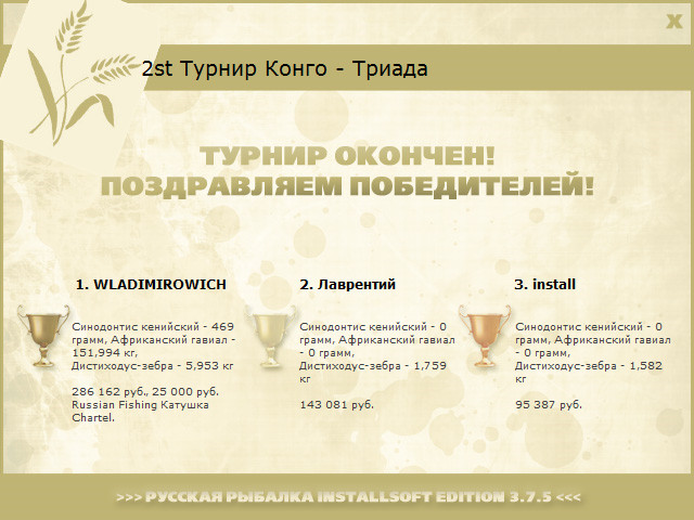 РУССКАЯ РЫБАЛКА Installsoft Edition 