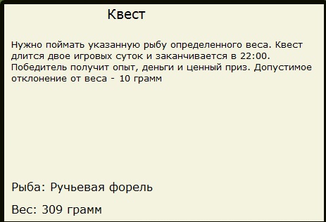 турниры • РУССКАЯ РЫБАЛКА