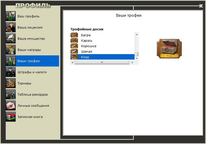 РУССКАЯ РЫБАЛКА Installsoft Edition 