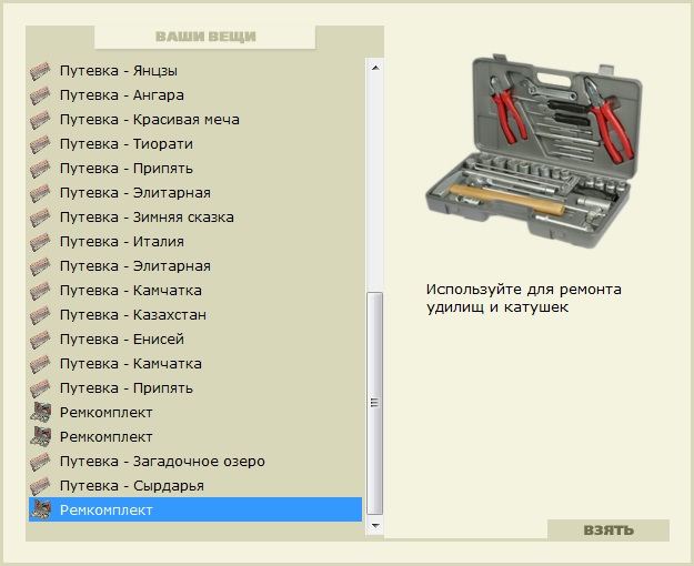 РУССКАЯ РЫБАЛКА Installsoft Edition 