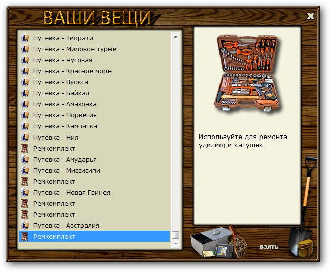  Ремкомплект • Praise-турниры • РУССКАЯ РЫБАЛКА