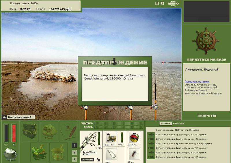 РУССКАЯ РЫБАЛКА Installsoft Edition 