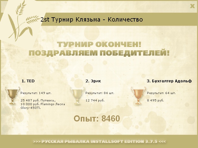 РУССКАЯ РЫБАЛКА Installsoft Edition 