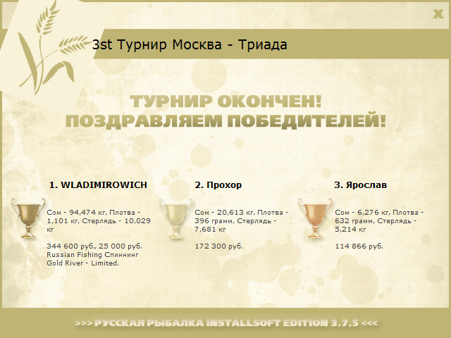 РУССКАЯ РЫБАЛКА Installsoft Edition 