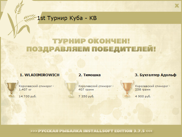 РУССКАЯ РЫБАЛКА Installsoft Edition 