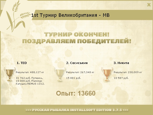 РУССКАЯ РЫБАЛКА Installsoft Edition 