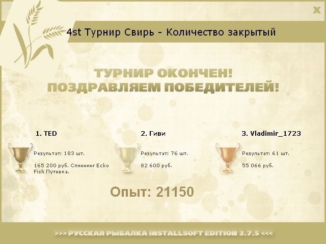 РУССКАЯ РЫБАЛКА Installsoft Edition 