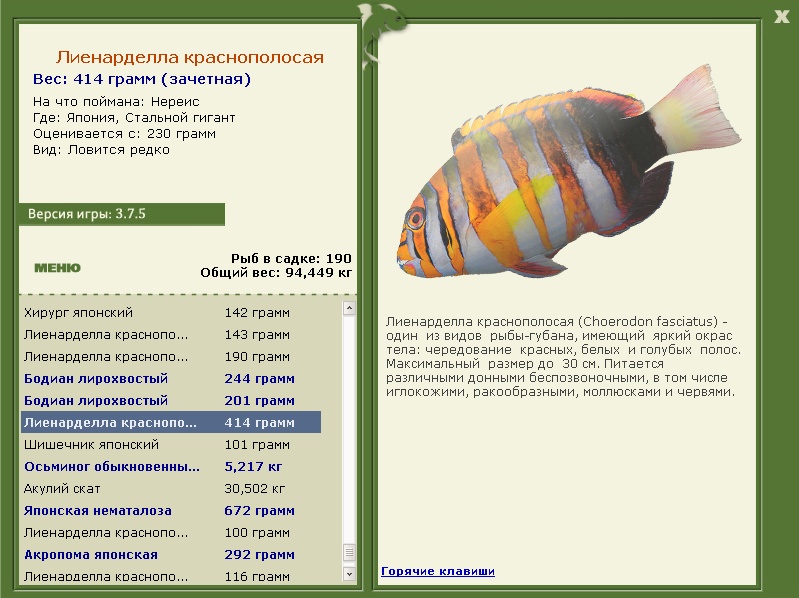РУССКАЯ РЫБАЛКА Installsoft Edition 