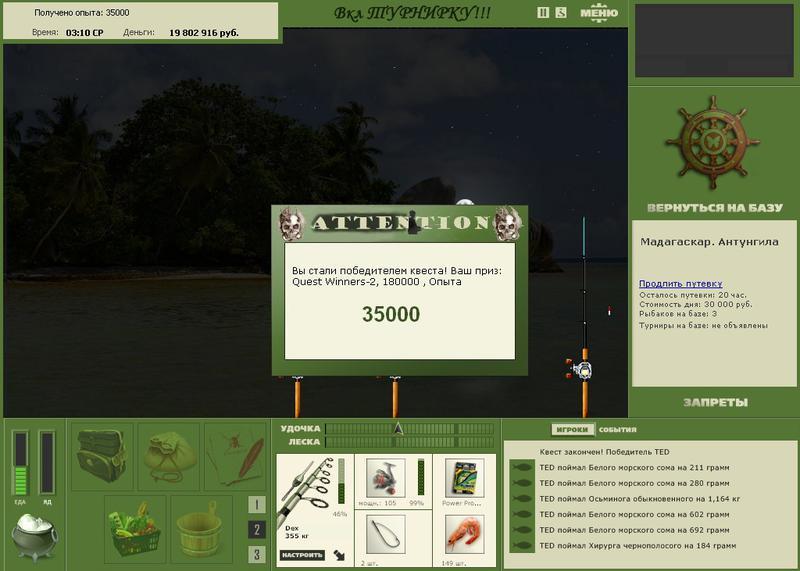 РУССКАЯ РЫБАЛКА Installsoft Edition 
