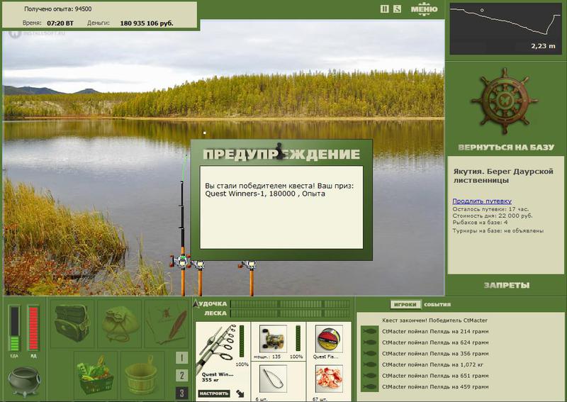 РУССКАЯ РЫБАЛКА Installsoft Edition 