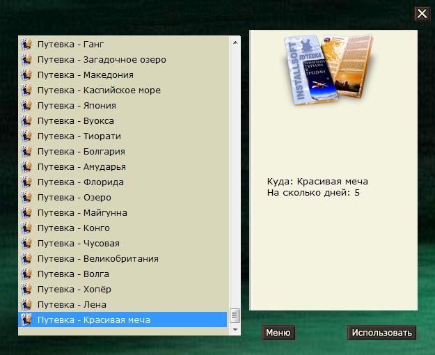 Днепр 