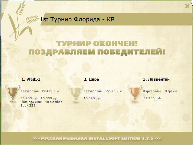 РУССКАЯ РЫБАЛКА Installsoft Edition 
