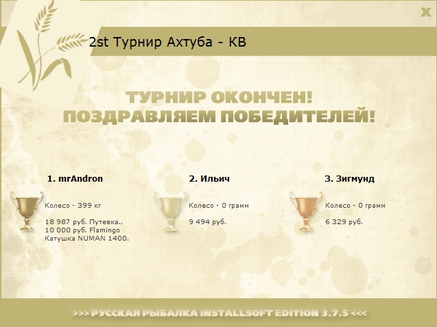 Судачий откос 