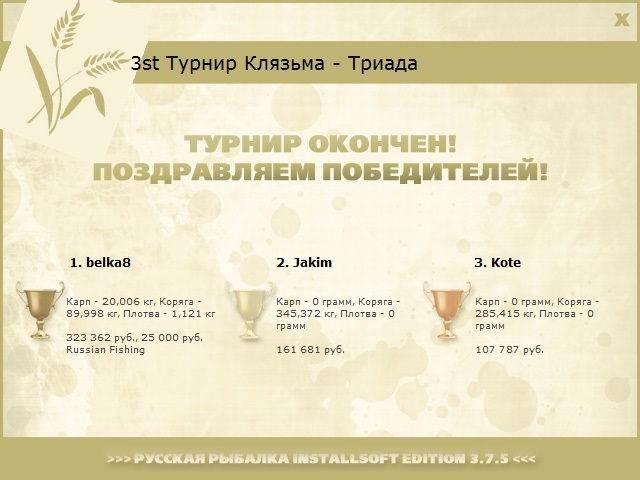 Клязьма 