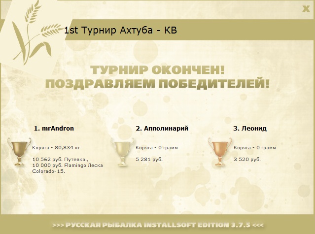 Сазаний куст 