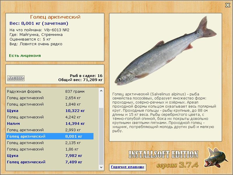 РУССКАЯ РЫБАЛКА Installsoft Edition 