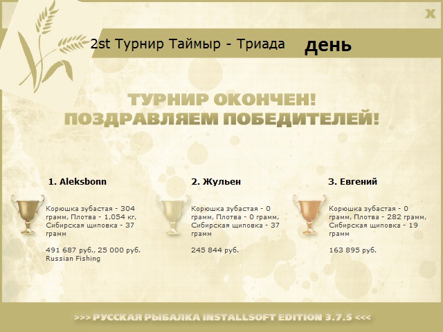 Таймыр 