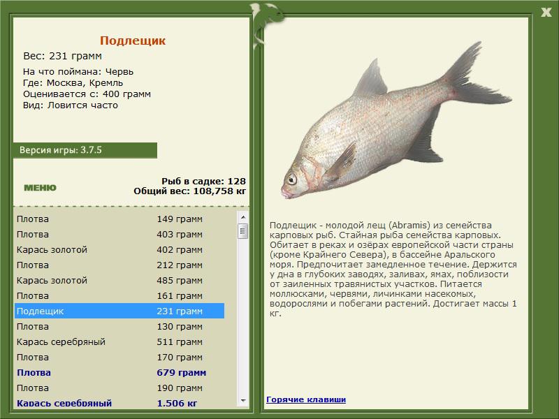 РУССКАЯ РЫБАЛКА Installsoft Edition 