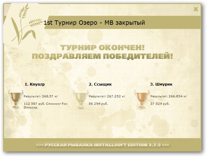 Ветреный плёс 